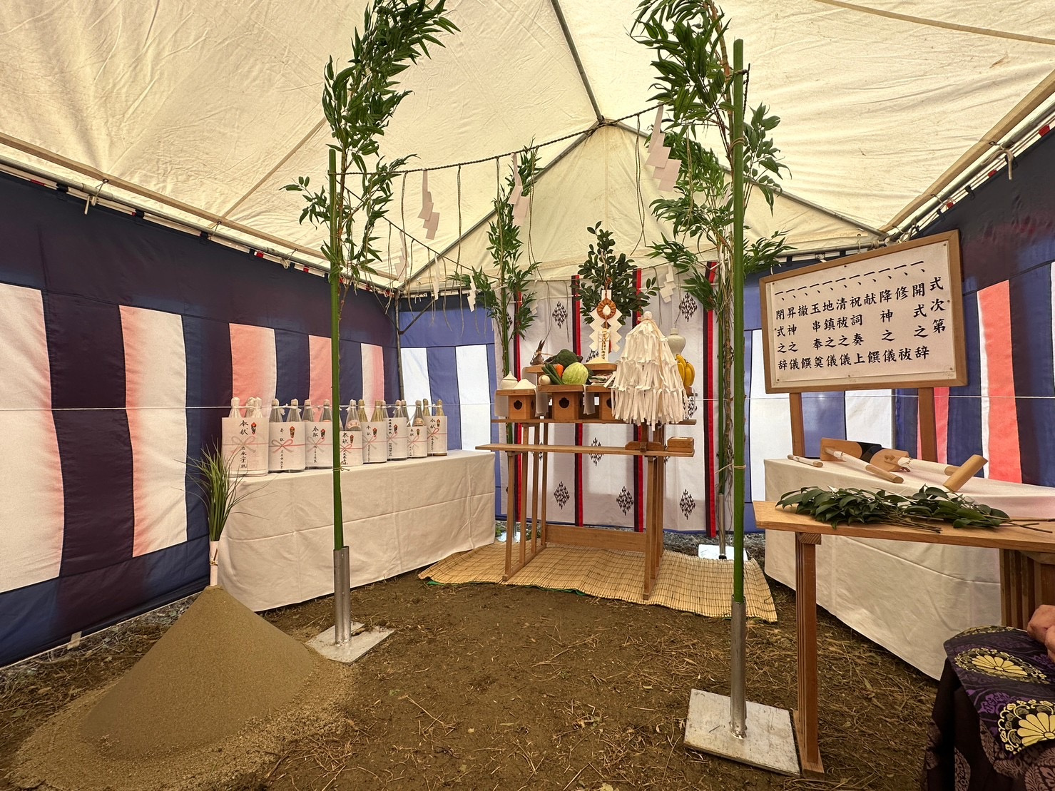 地鎮祭を行いました。の画像