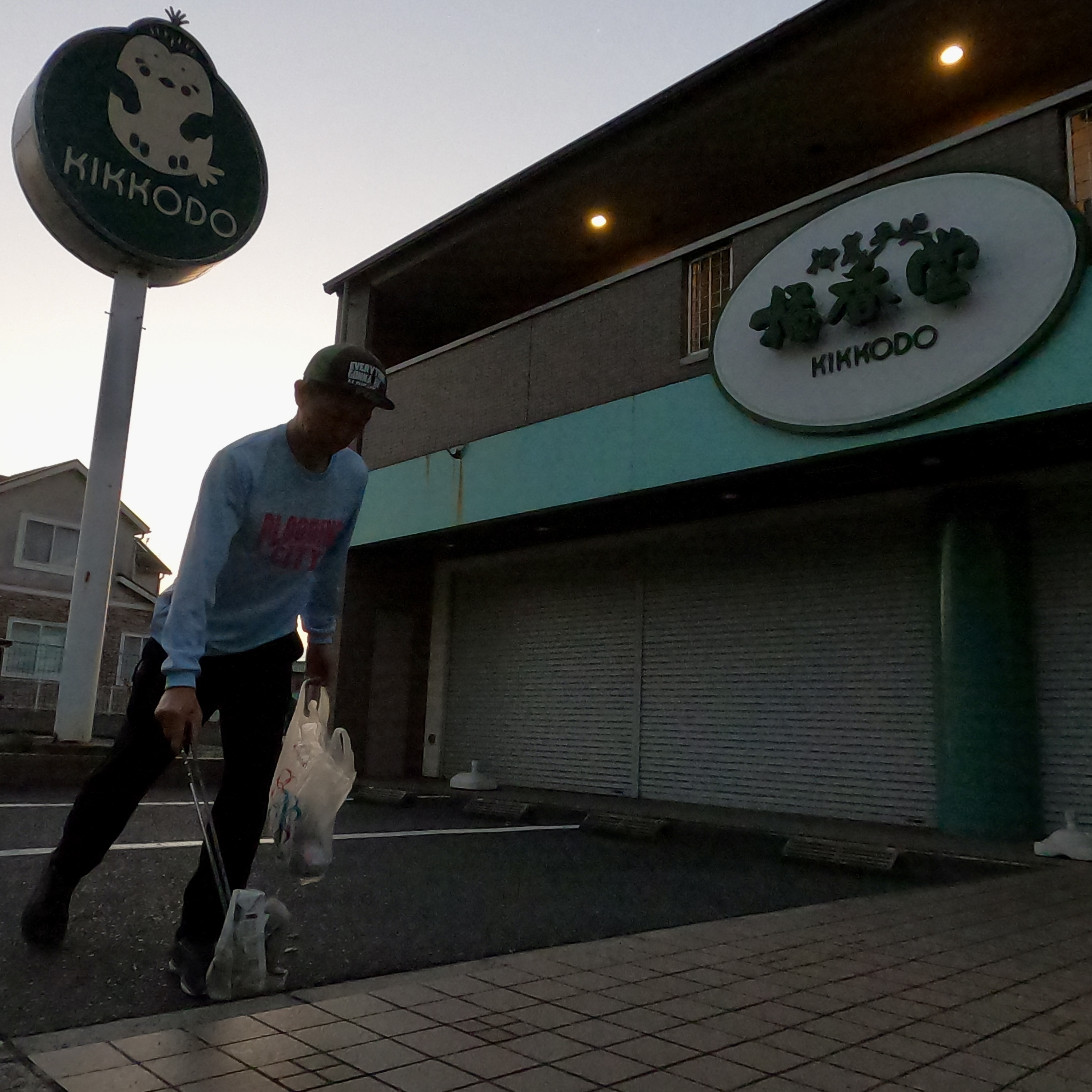今日は倉敷市西中新田周辺をキレイにしました✨ー倉敷で正直不動...の画像