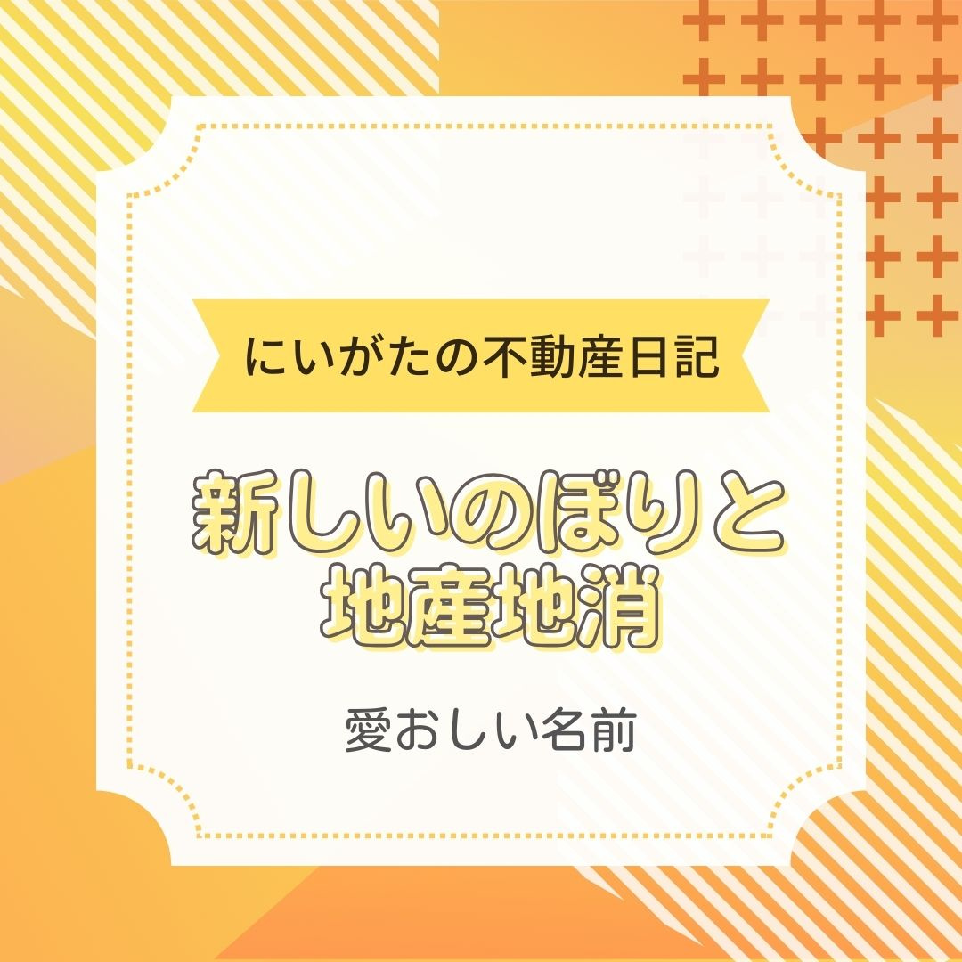 会社名決めた時から前しか見てないの画像