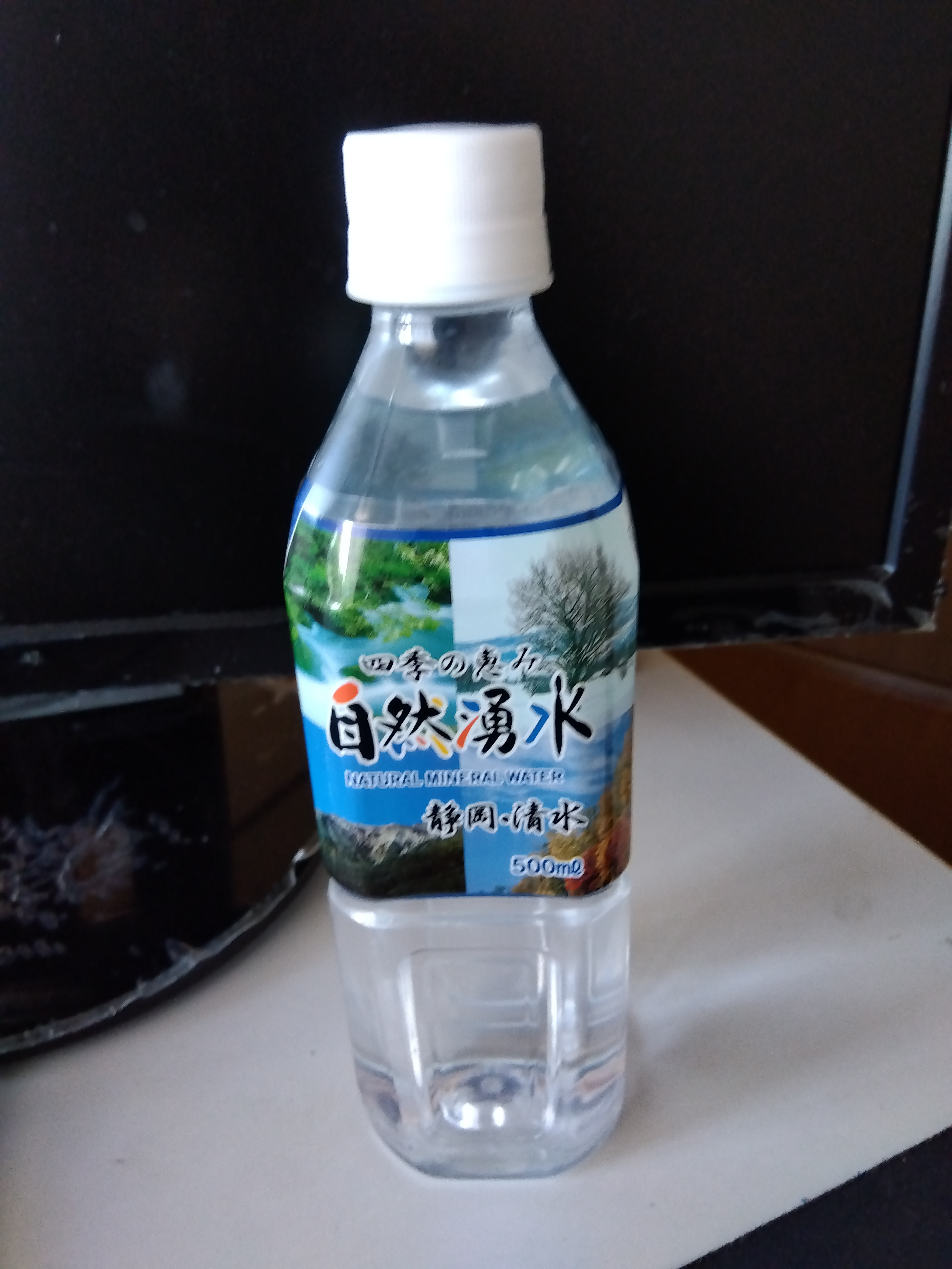 健康診断での渇きを癒す、病院からの贈り物の画像