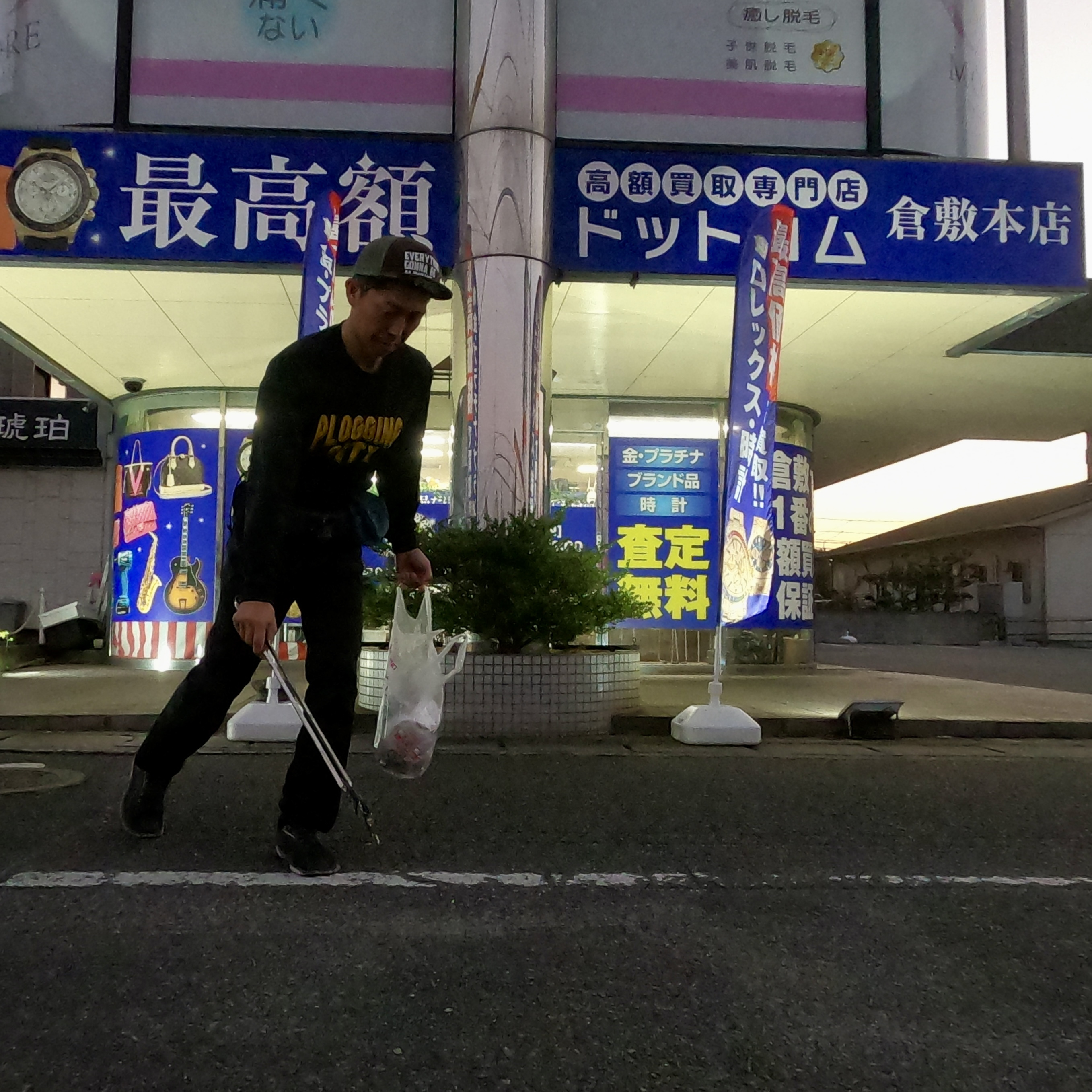 今日は倉敷市沖新町周辺を綺麗にしました✨ー倉敷市でマイホーム...の画像