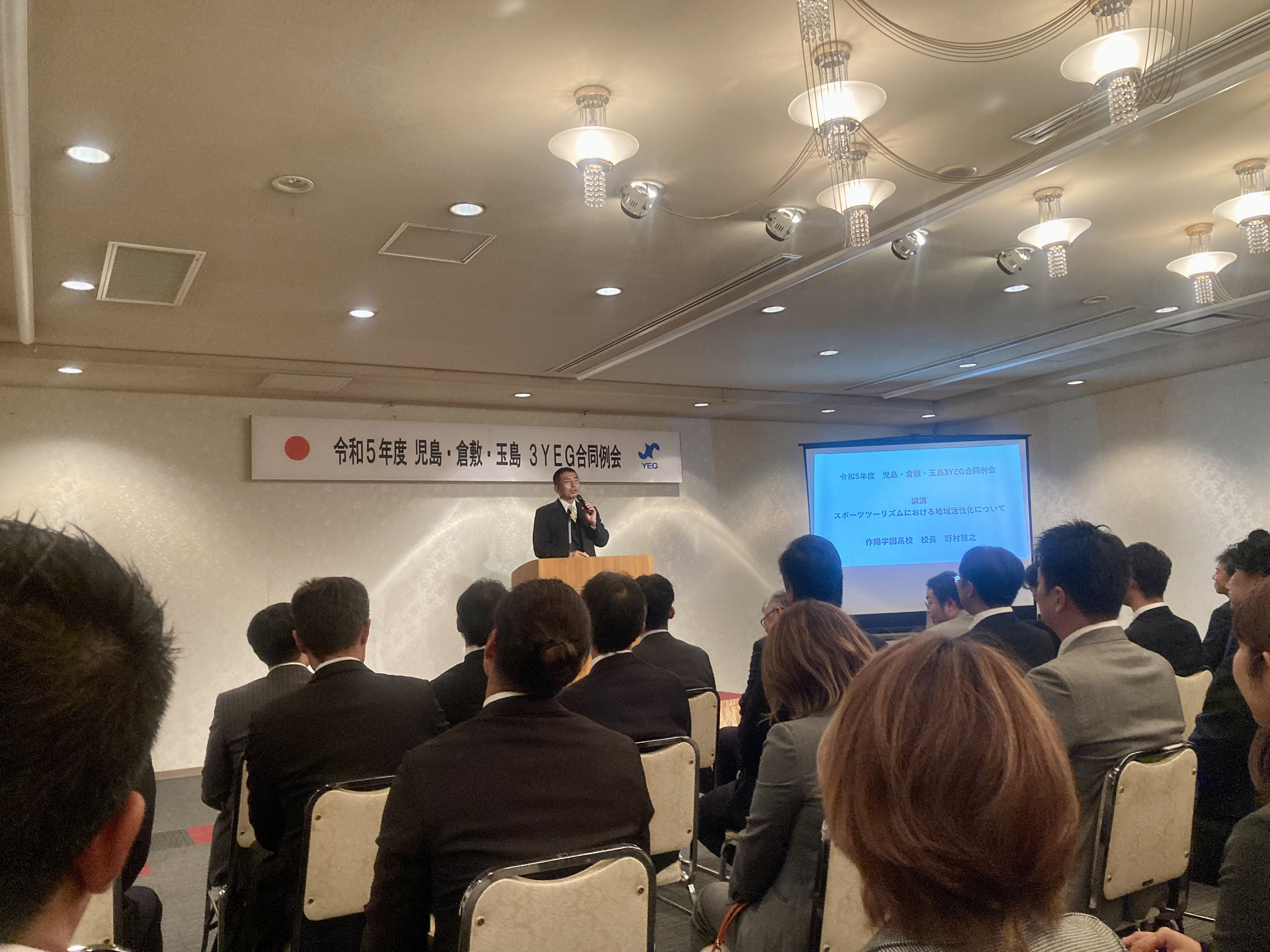 倉敷の青年会議所３YEGの合同例会に参加しました✨ーの画像