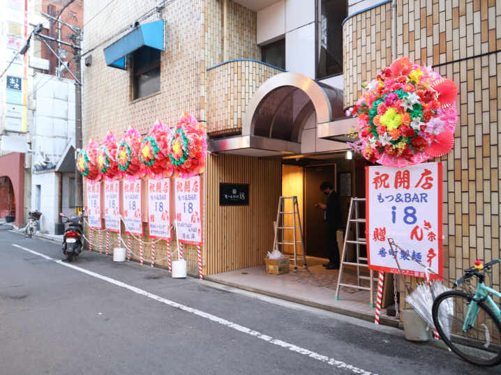 松山市二番町にある第１ジョイフルビル。１階にもつ＆ＢＡＲのお...の画像