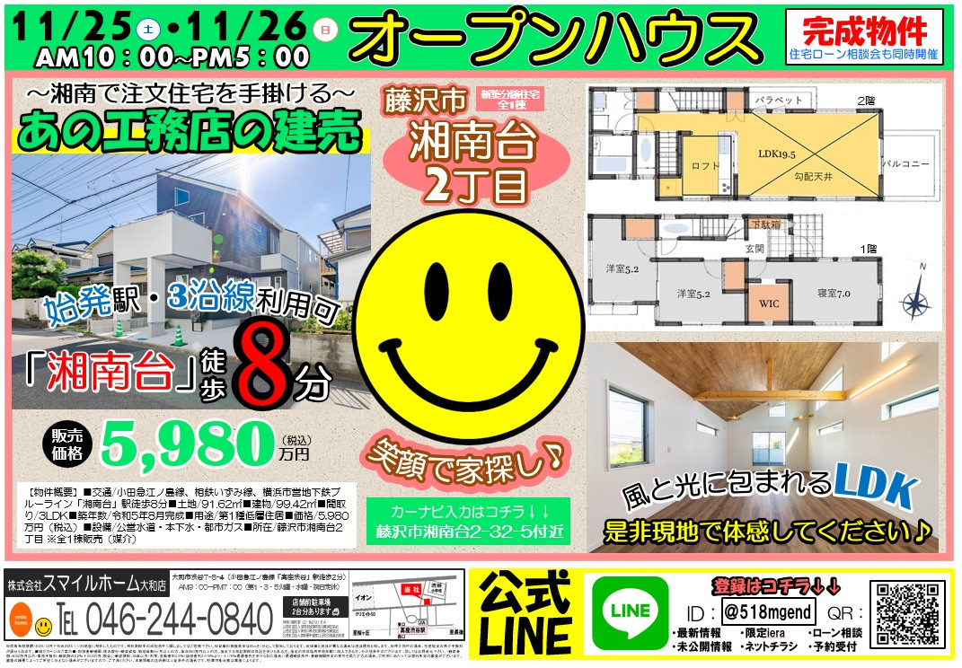 大和店　今週のチラシの画像