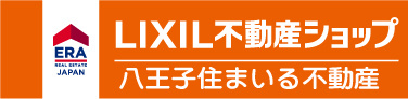 八王子住まいる不動産