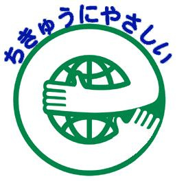 鴻巣市の省エネ機器設置補助金についての画像