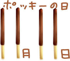 １１月１１日も現地販売会！ところで…の画像