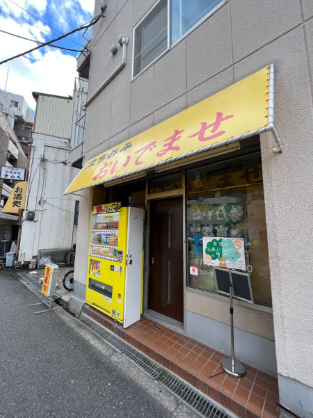 【大阪市東淀川区】新大阪のど真ん中！立飲み屋さん居抜き！夢の...の画像