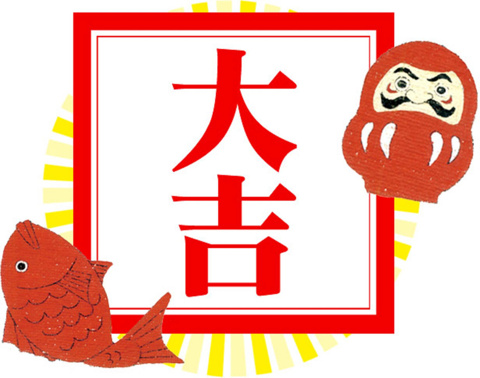 謹賀新年２０１４の画像