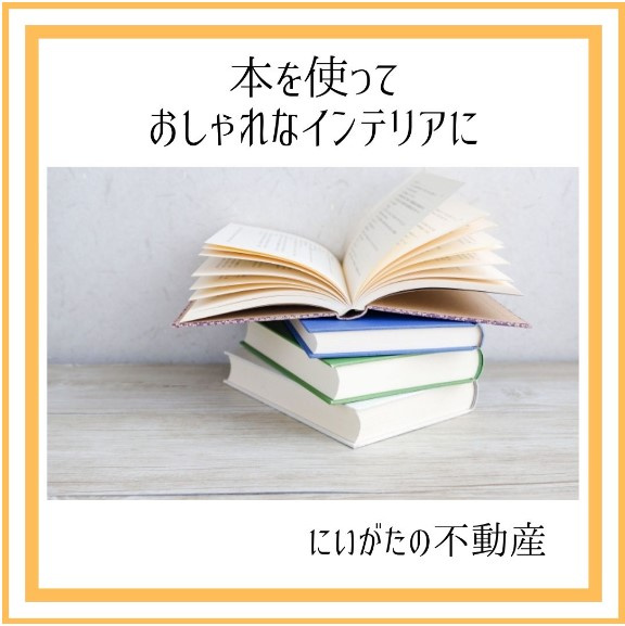 花束みたいな恋をした　本を使ったインテリアの画像