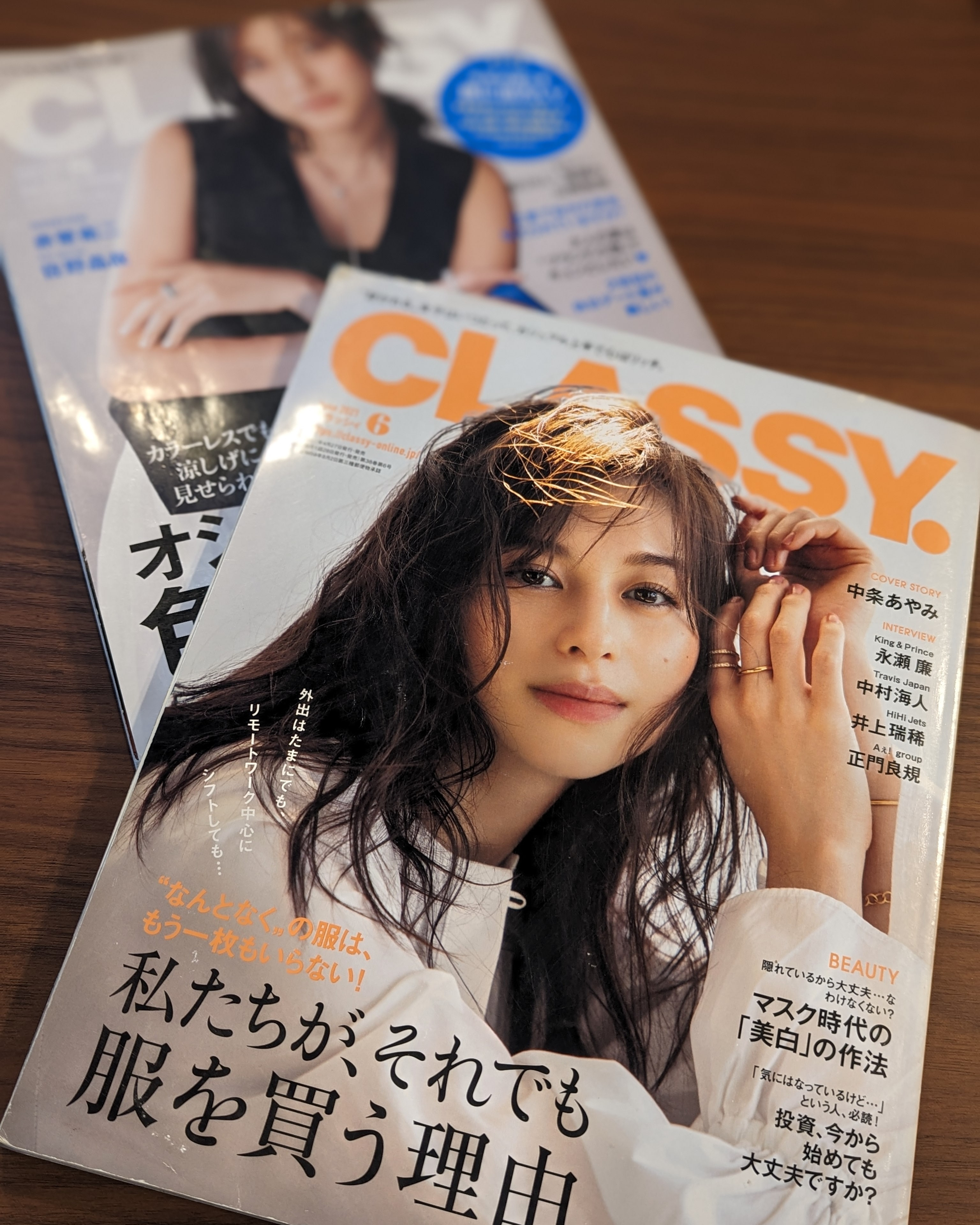 雑誌に載るお話の画像