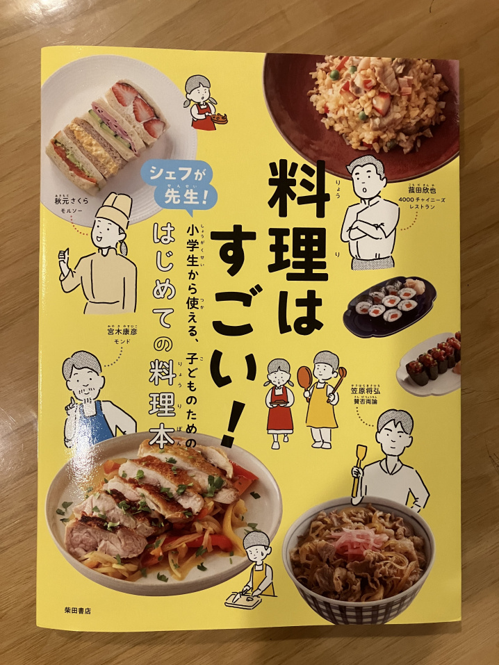 料理初心者の画像
