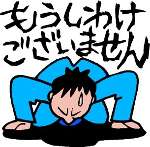 休業のお知らせの画像