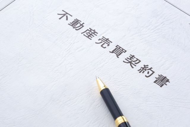 不動産売買の流れの画像