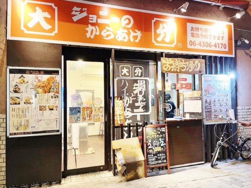 【生野区田島】笑顔とおいしいがここにあり！テイクアウトOK♪...の画像