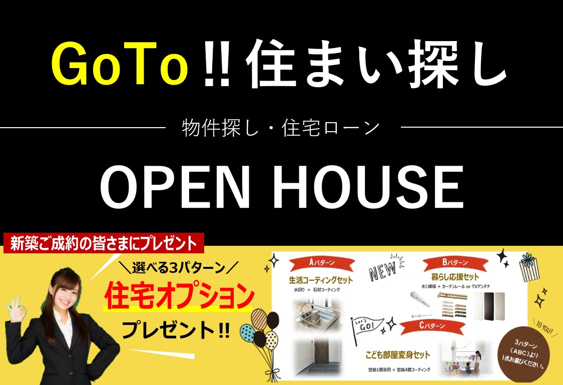 四街道市みそら3丁目＜新築１棟＞の画像