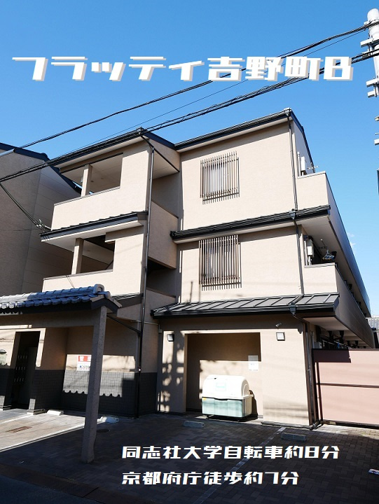 ＼京都市上京区物件特集／の画像