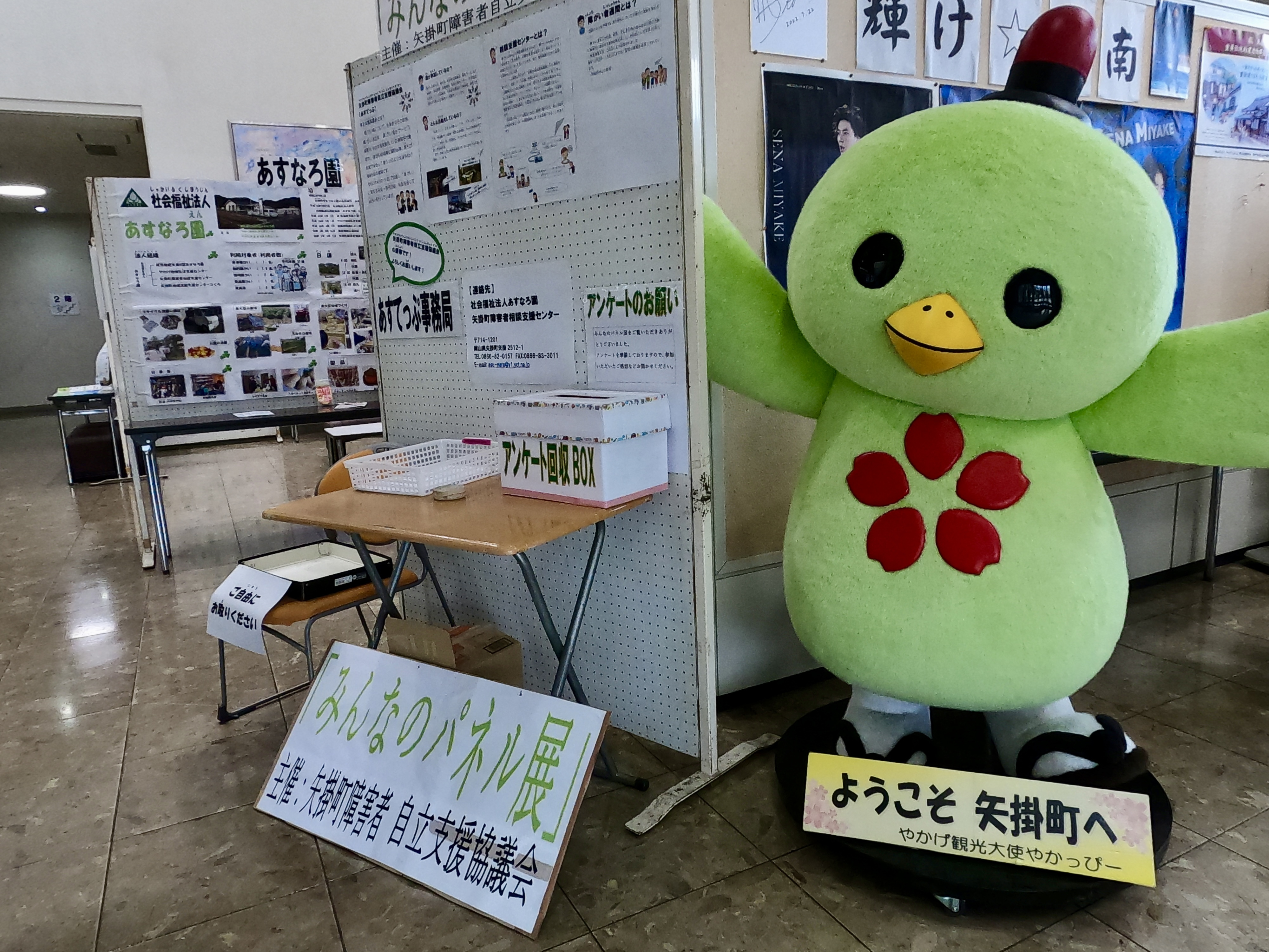 今日は矢掛町の物件調査を行うために矢掛町役場へー相続のことも...の画像