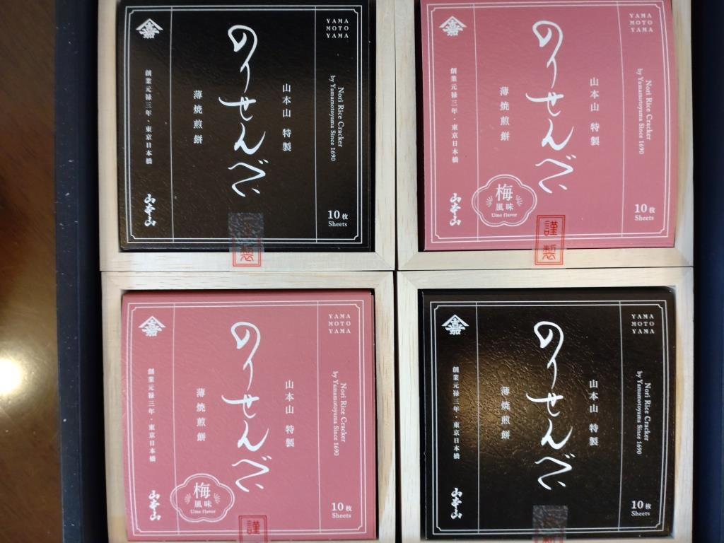日本橋 山本山 海苔屋の「のりせんべい」　【ホームメイトFC...の画像