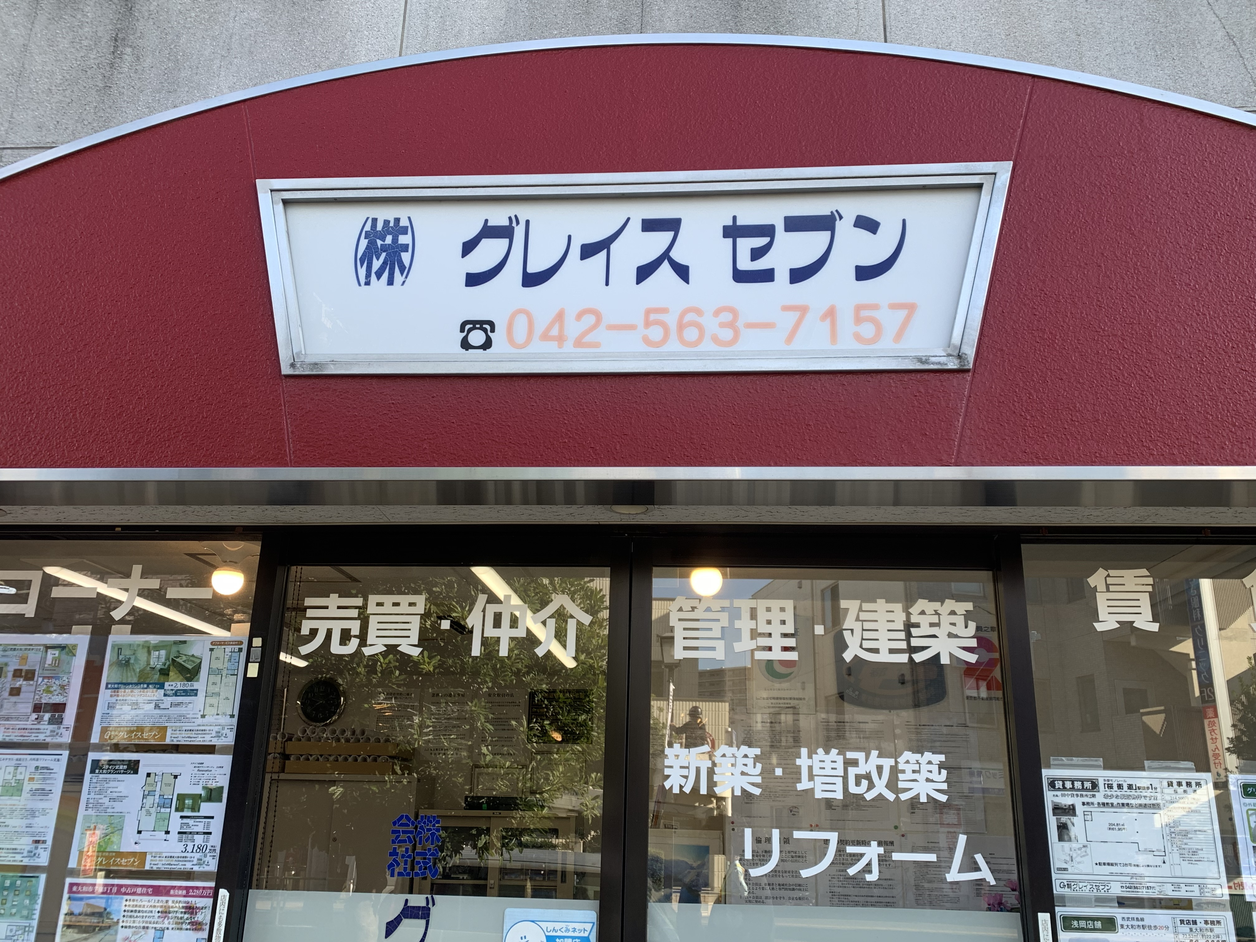 年末年始のお知らせの画像