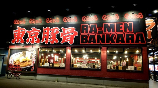 「賃貸物件とグルメスポット⑨」の画像