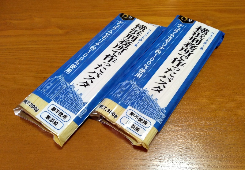 「横浜刑務所で作ったパスタ」　【ホームメイト大船駅前店　ジェ...の画像