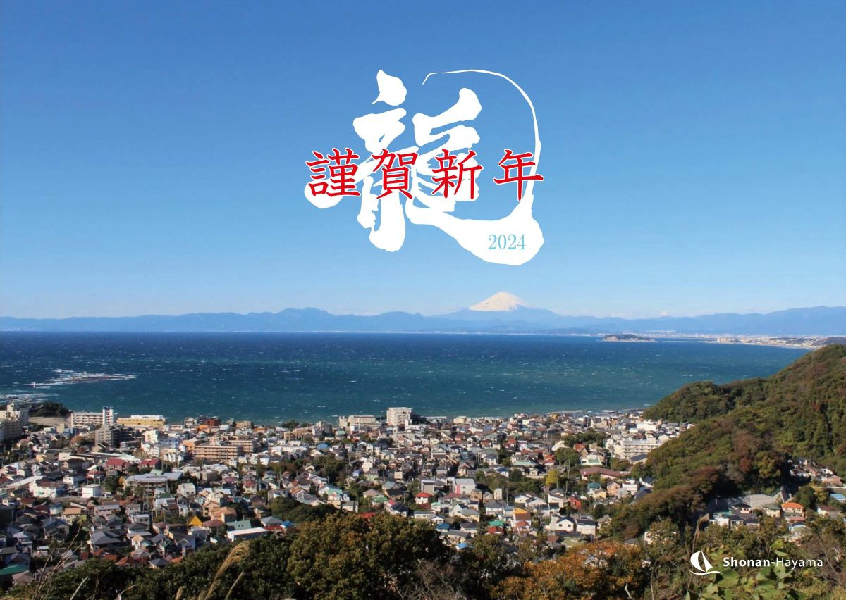 新年営業開始についての画像