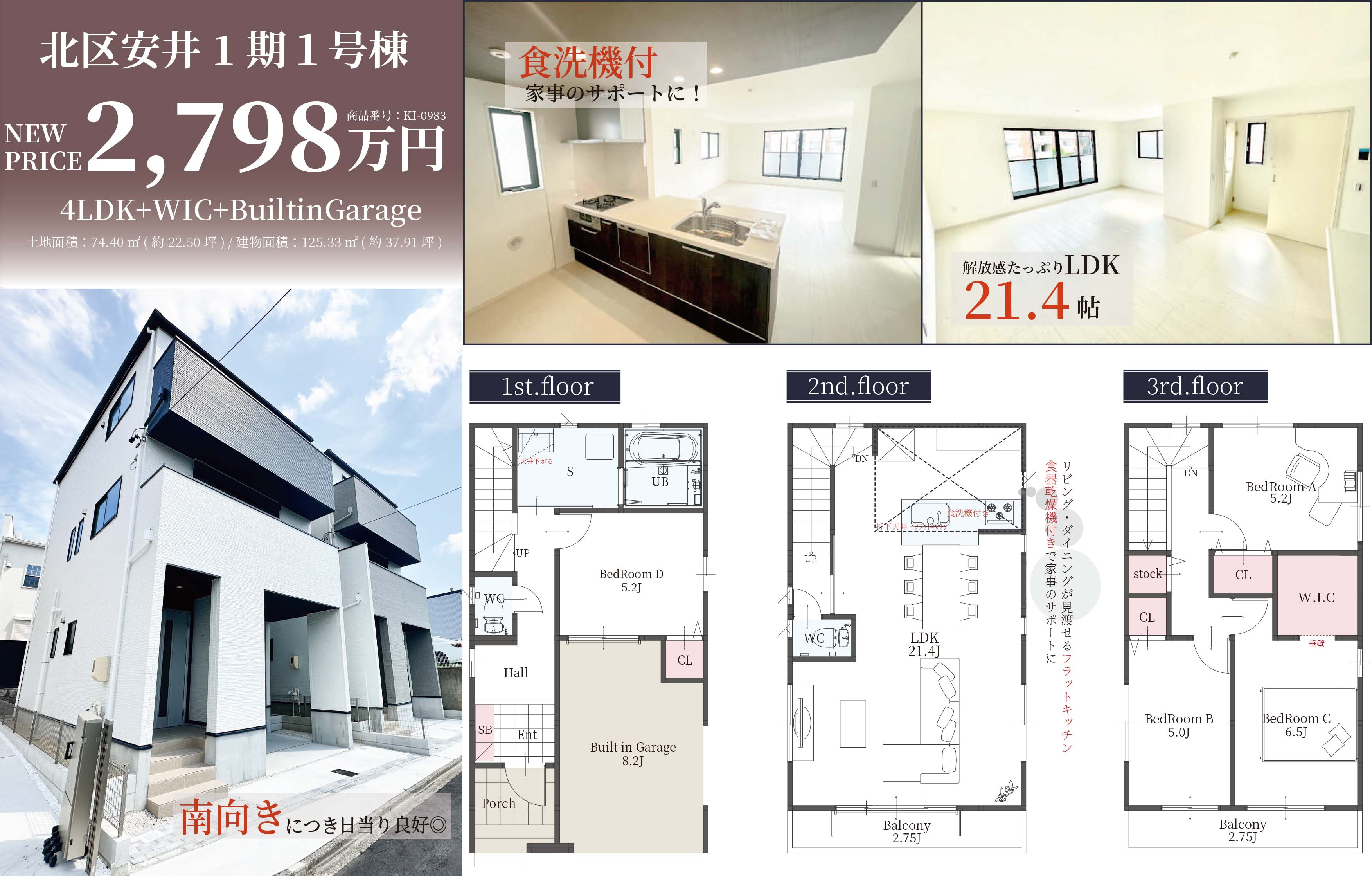 名古屋市北区安井新築戸建お値下げしました。の画像