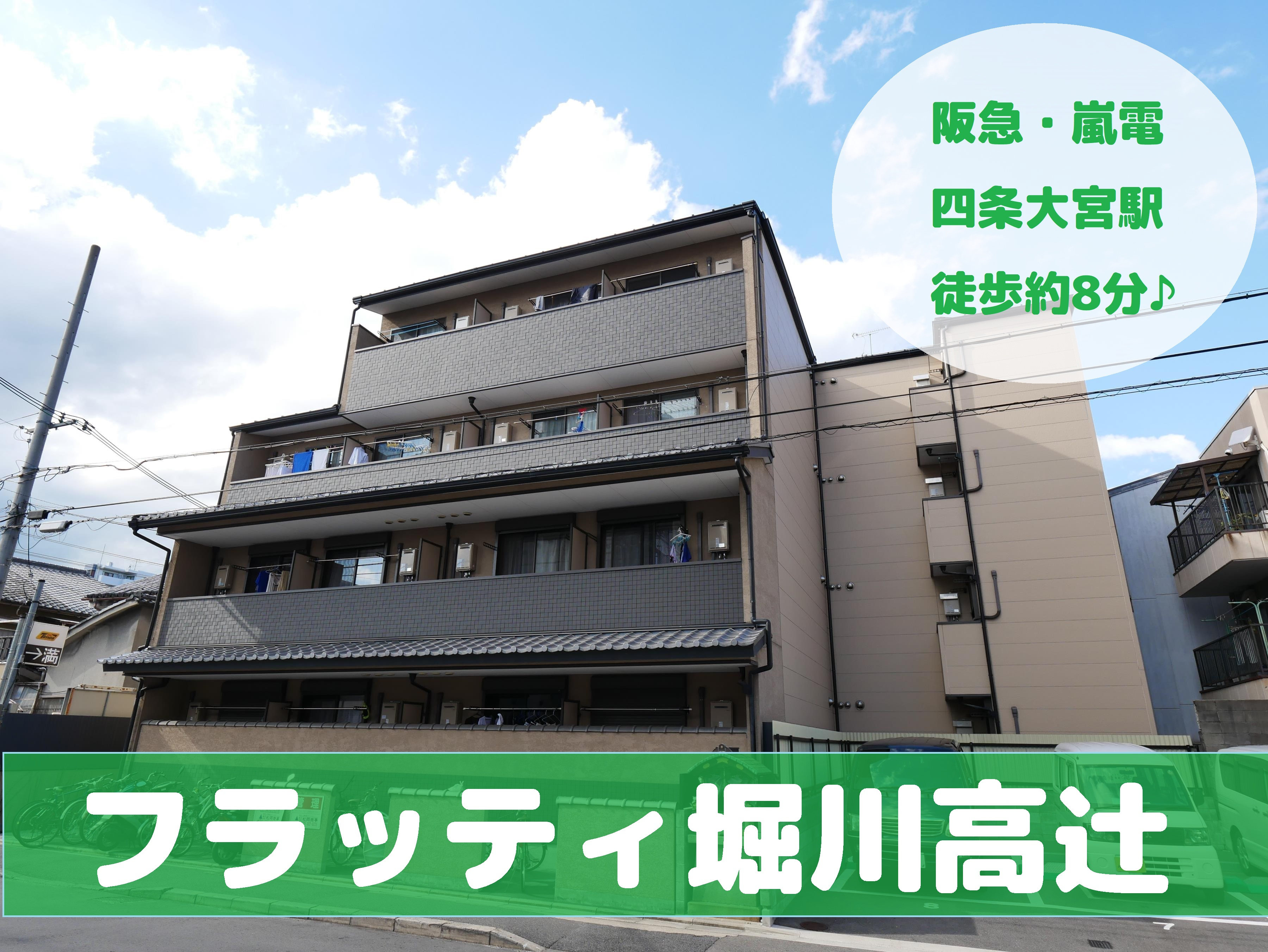 ＼京都市下京区物件特集／の画像