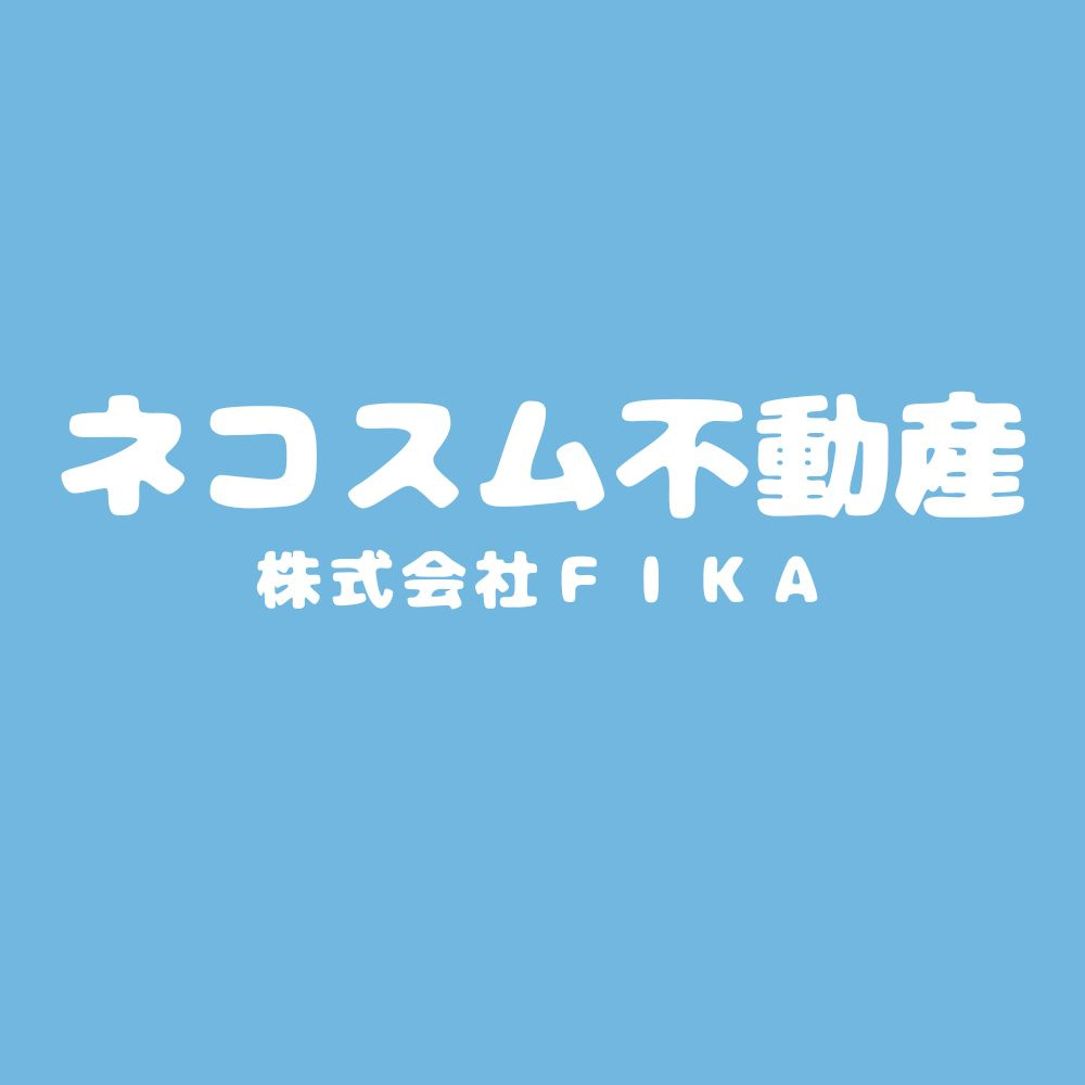 『 富山市で猫可物件お探しなら ネコスム不動産 株式会社ＦＩ...の画像