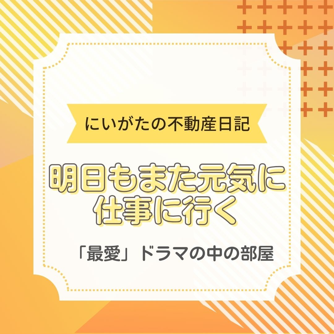 最愛　生き方が表れた部屋の画像