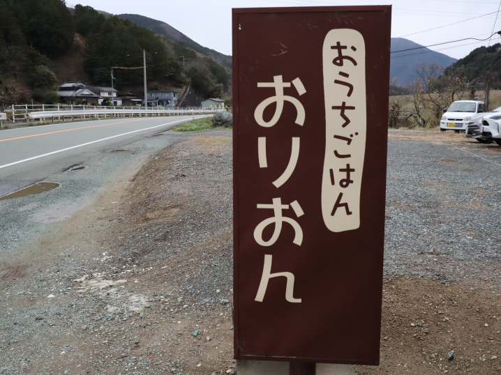 大洲市春賀にある「おうちごはん　おりおん」アットホームな雰囲...の画像