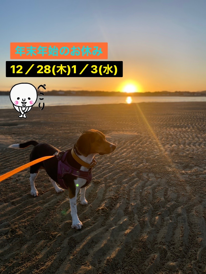 年末年始の休業日のお知らせの画像