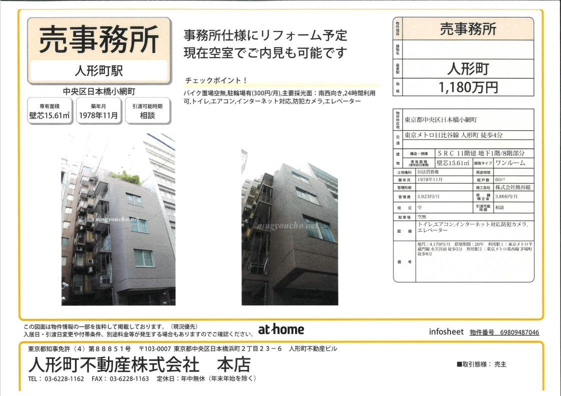 ☆新着　サマリアシティハイツの画像