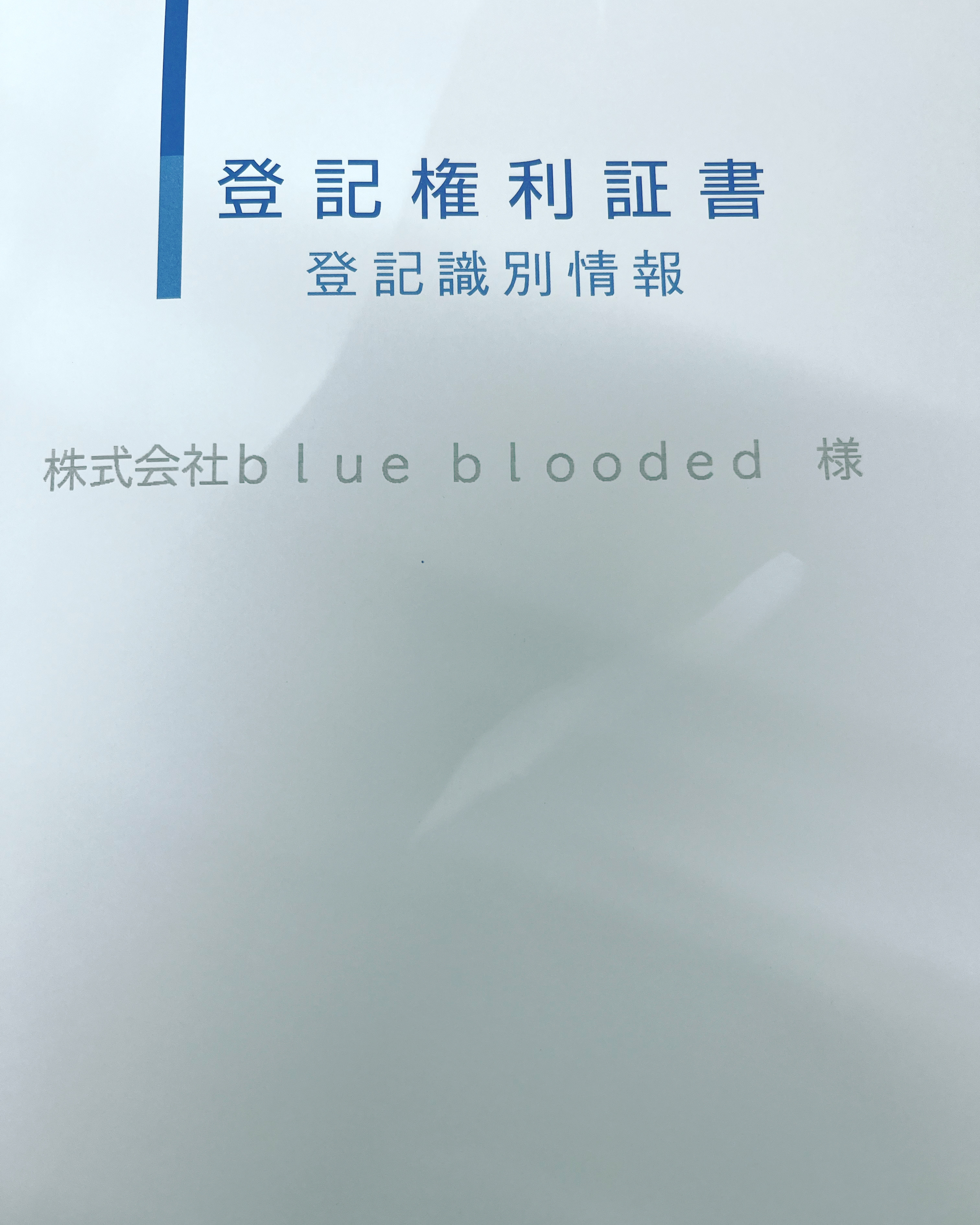 買取再販の画像