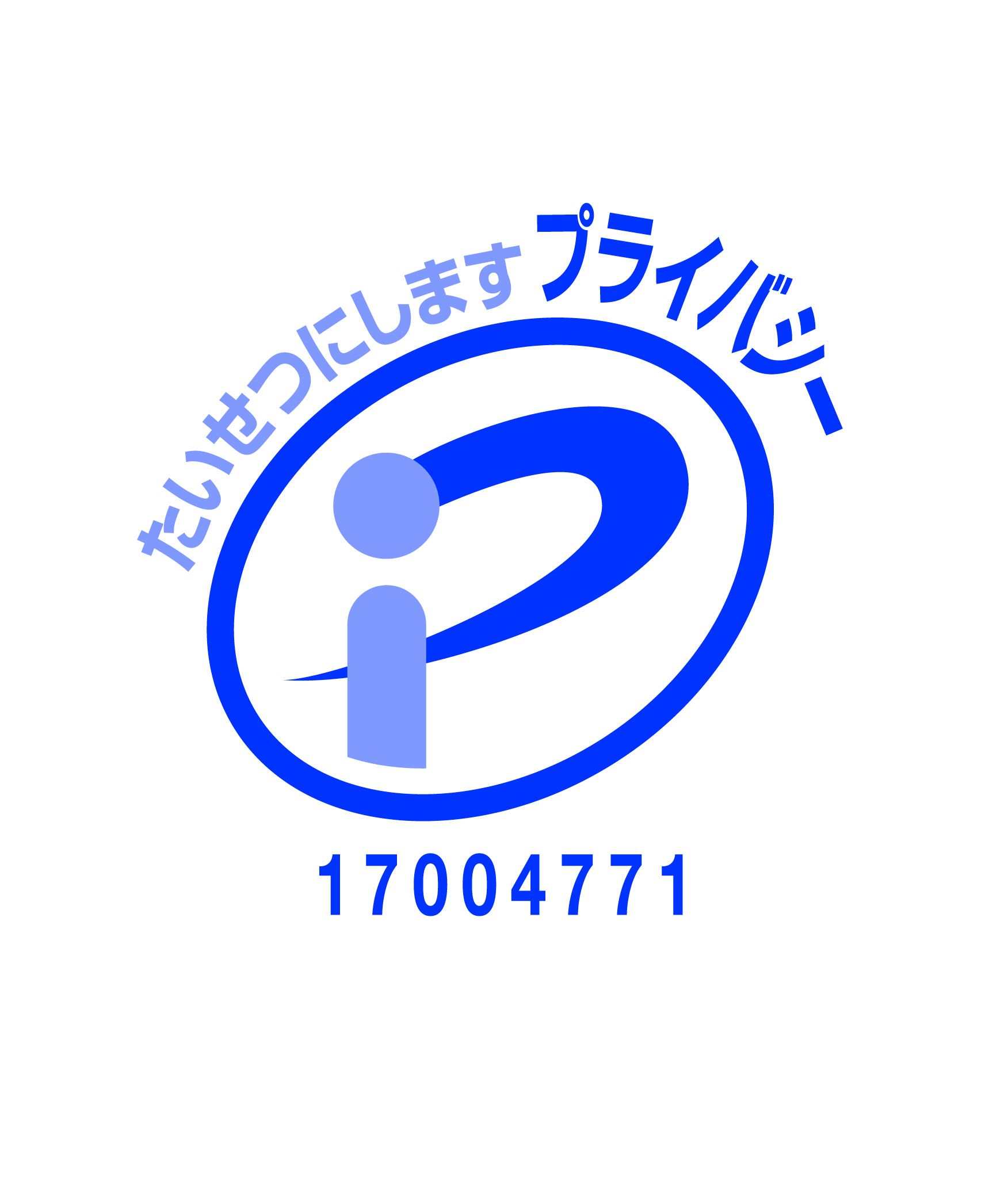 プライバシーマーク登録済みの画像