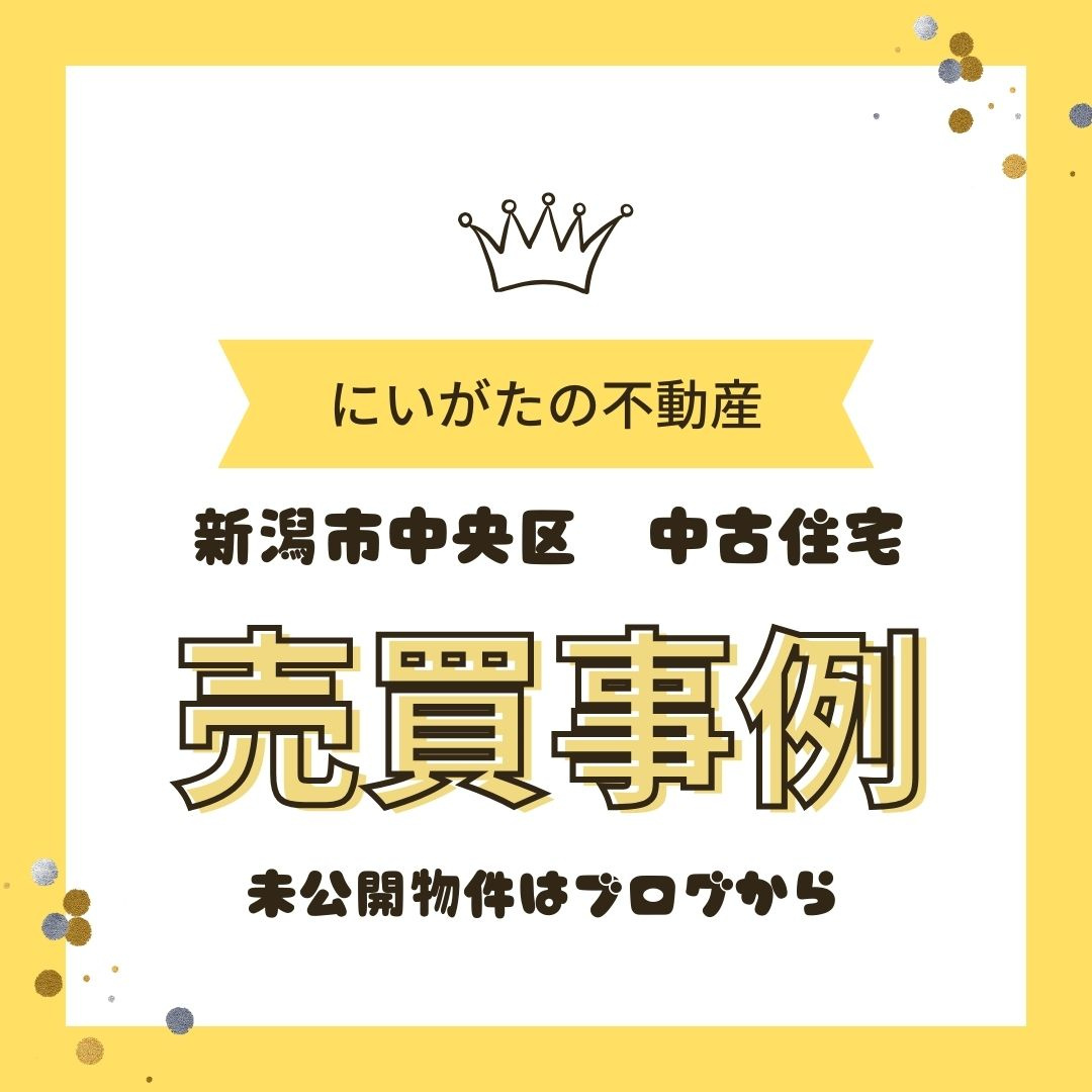 未公開物件はブログからの画像