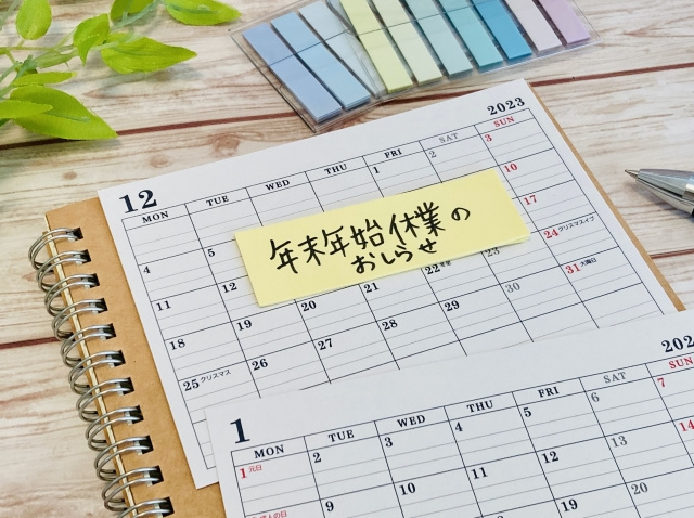 年末年始休業のお知らせの画像