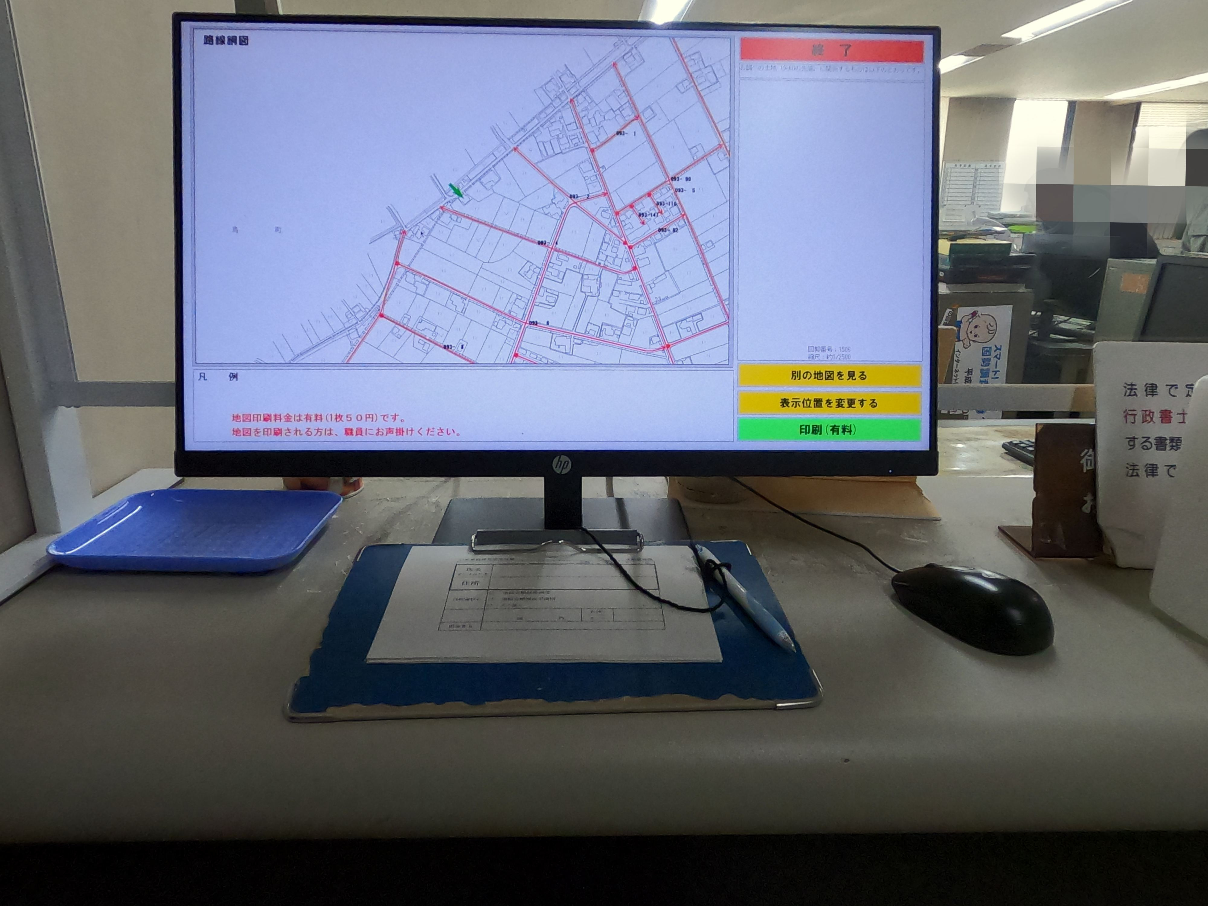今日は倉敷市役所道路管理課へ行きました！ー倉敷の物件調査は正...の画像