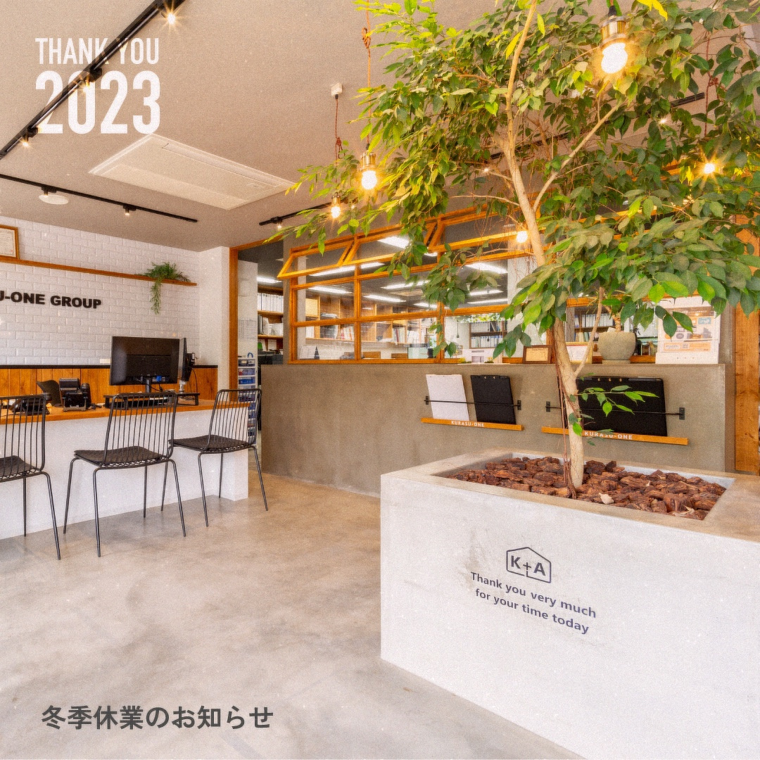 年末のご挨拶の画像