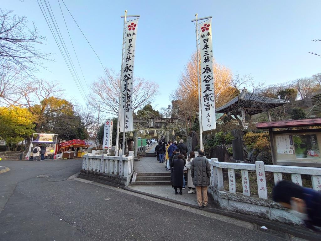 学問の神様へ初詣 日本三躰 永谷天満宮｜横浜市港南区　【ホー...の画像