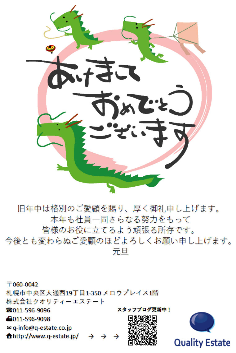 明けましておめでとうございます！の画像