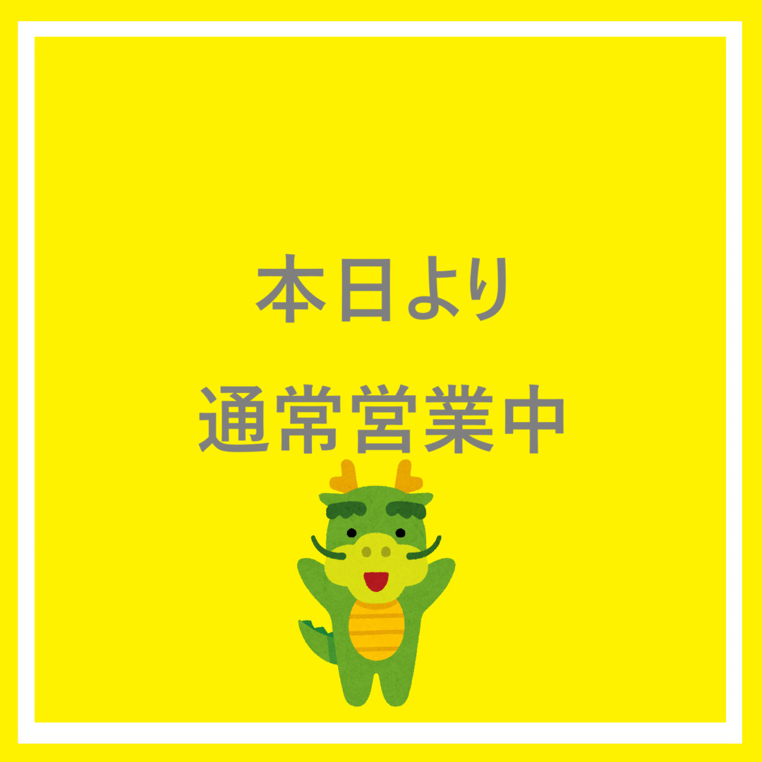 明けましておめでとうございますの画像