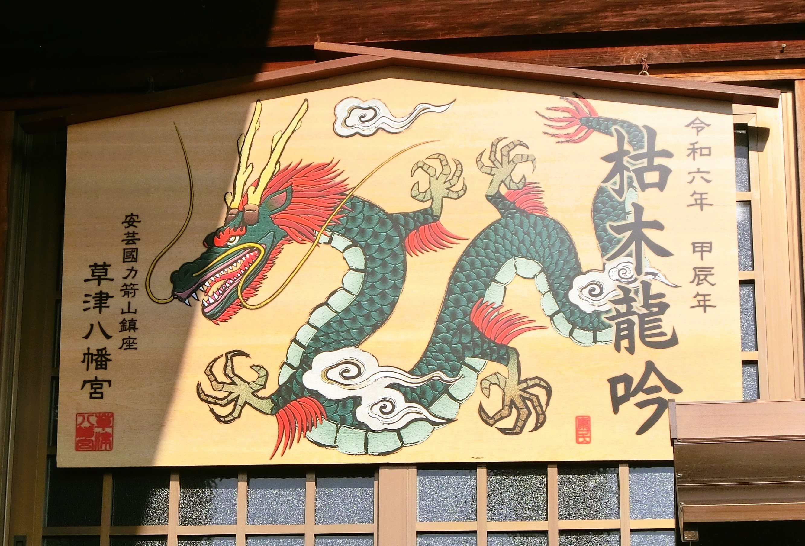 【新年のご挨拶】の画像