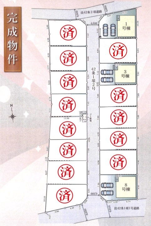 田名小学区、田名中学区の新築戸建て2,450万円より最終3棟...の画像