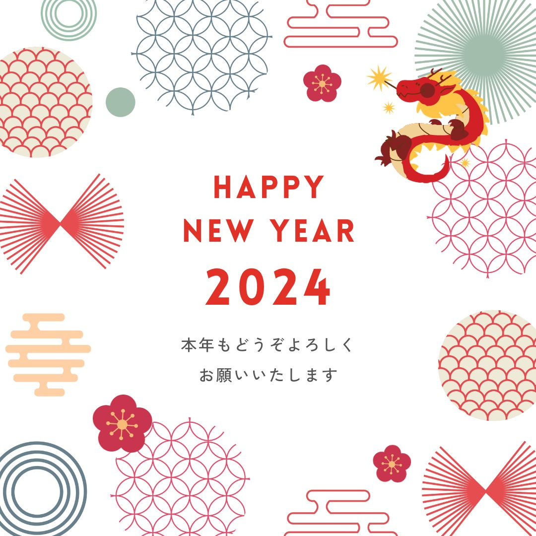 新年のご挨拶の画像