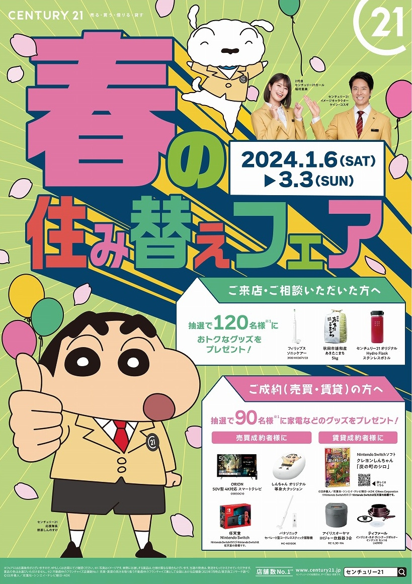 明けましておめでとうございます。の画像