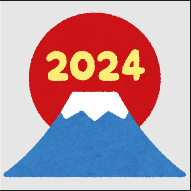 令和6年もよろしくお願いいたします♪の画像