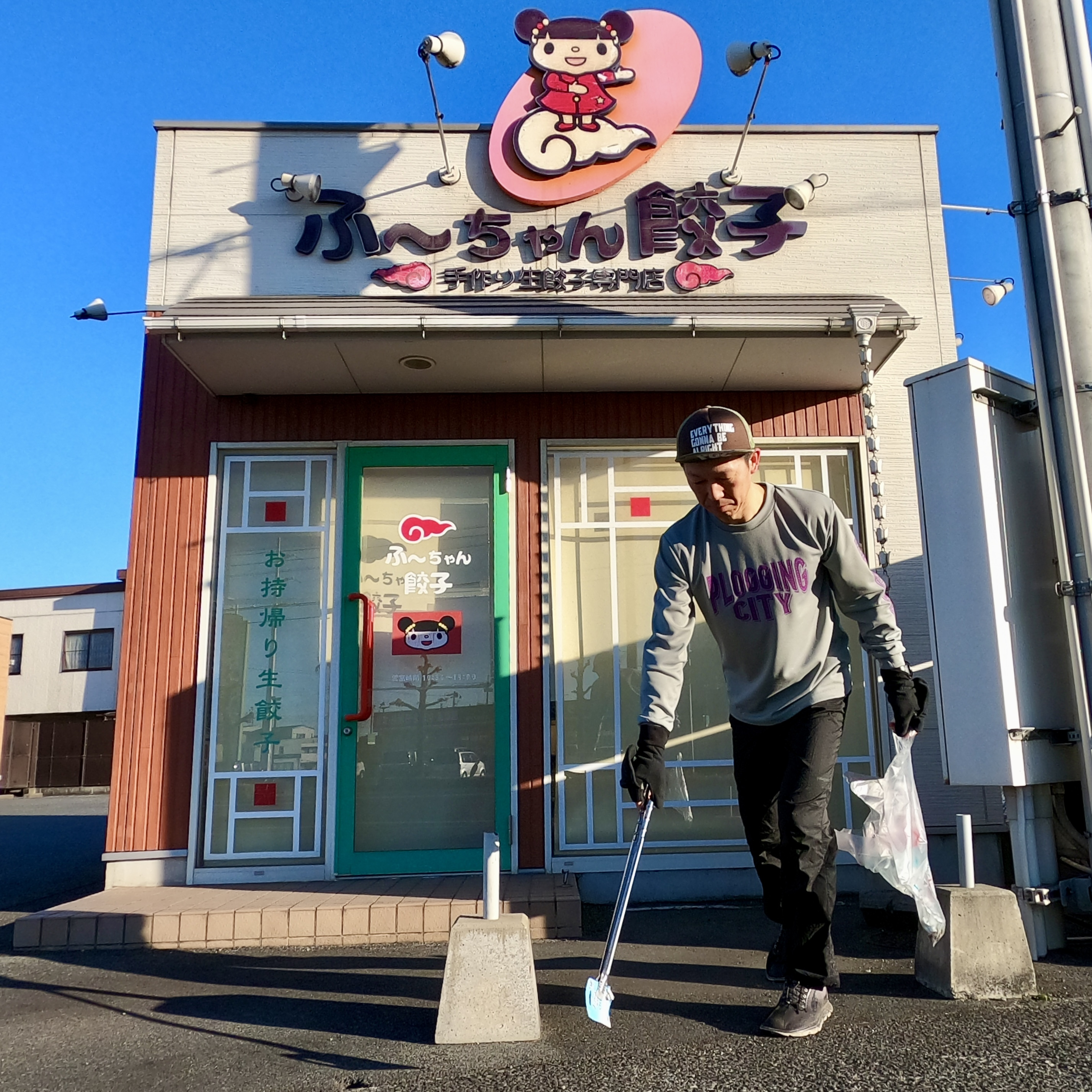 今日は倉敷市田ノ上周辺を綺麗にしました✨ー倉敷でマイホーム購...の画像