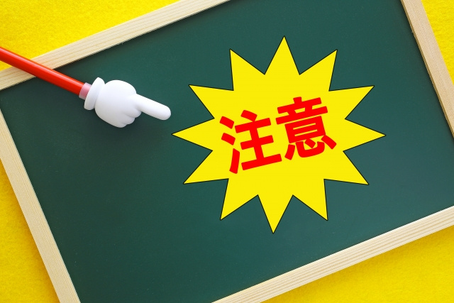不動産売却における反復継続とは？罰則や避けるための対策もご紹...の画像